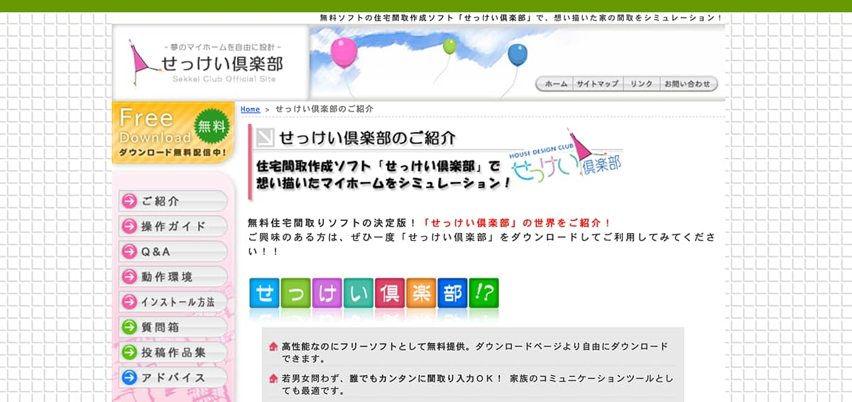 6選 住宅の間取り作成で使える フリーソフト 有料 Webツール アプリ のおすすめを厳選して紹介します